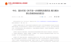 中办、国办重磅发文:给基层医疗三大信号